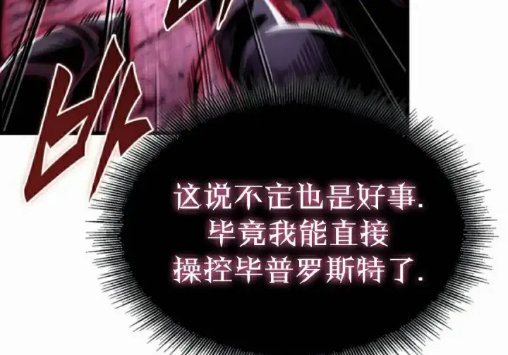 《Pick me up!》第201话图207