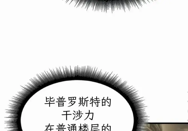 《Pick me up!》第201话图208