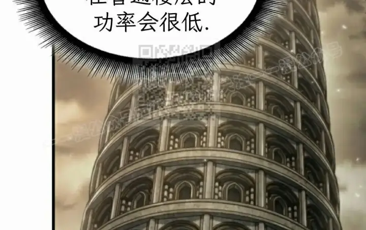 《Pick me up!》第201话图209