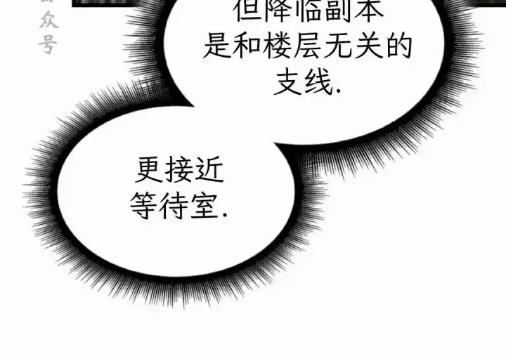 《Pick me up!》第201话图211