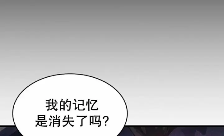 《Pick me up!》第201话图24