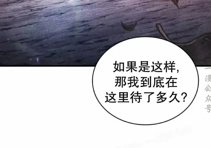 《Pick me up!》第201话图26