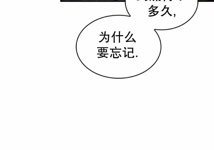 《Pick me up!》第201话图29