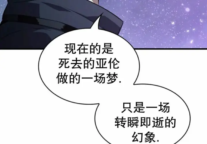 《Pick me up!》第201话图37
