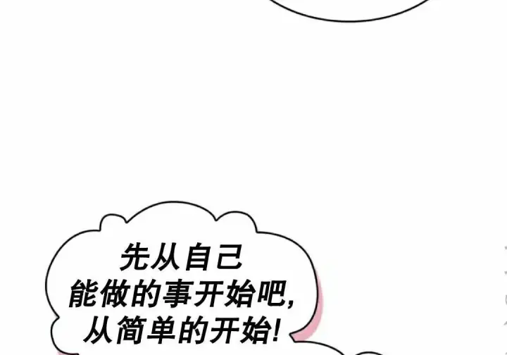 《Pick me up!》第201话图38