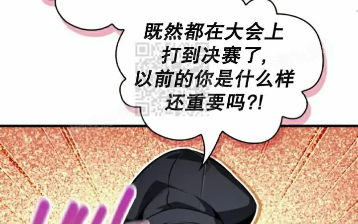 《Pick me up!》第201话图39