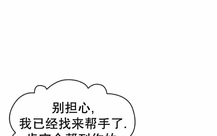 《Pick me up!》第201话图42