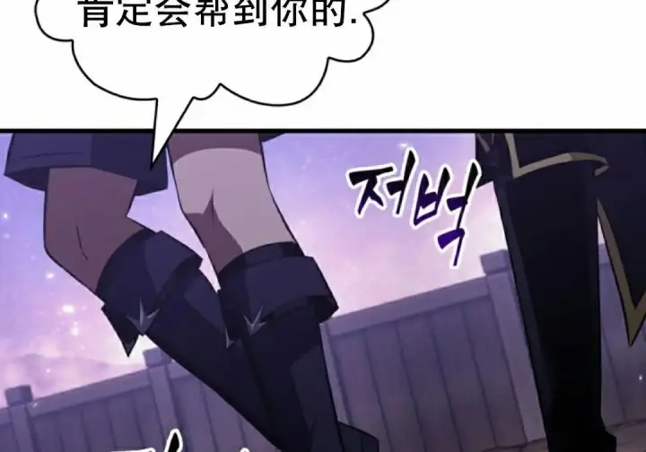 《Pick me up!》第201话图43