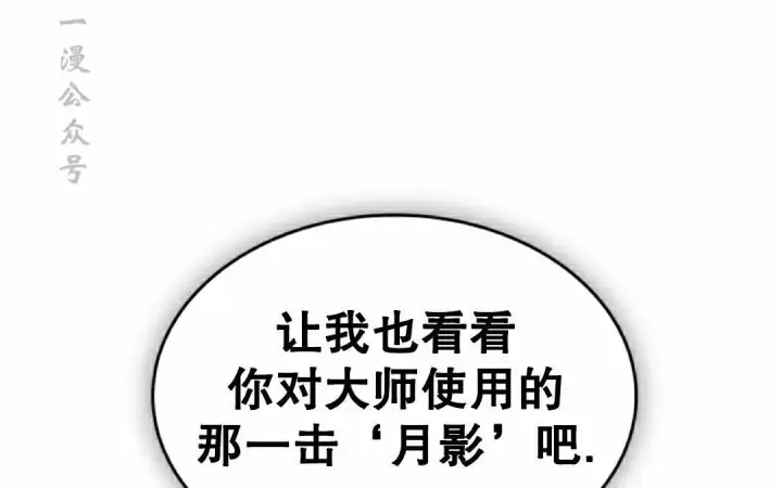 《Pick me up!》第201话图48