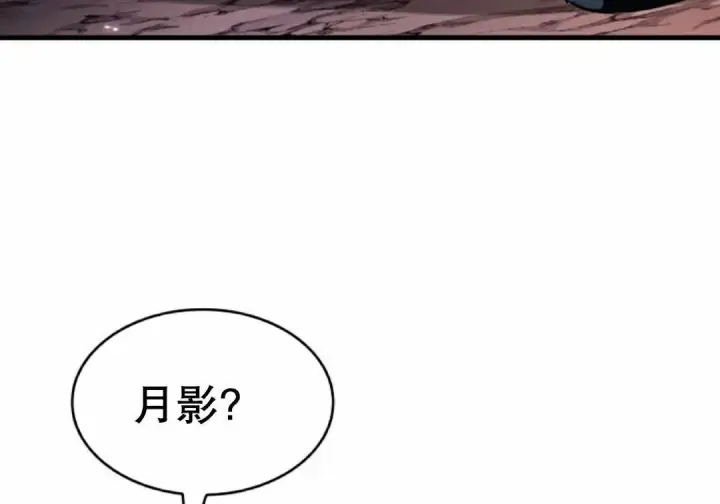 《Pick me up!》第201话图52