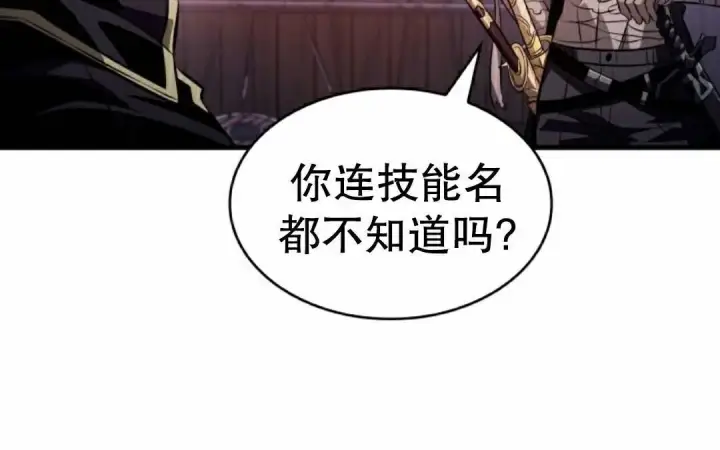 《Pick me up!》第201话图54