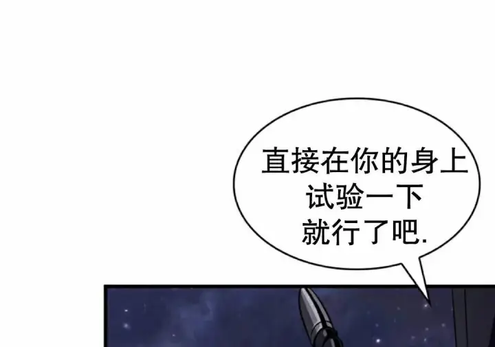 《Pick me up!》第201话图55