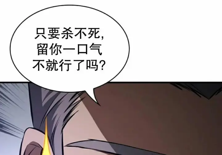 《Pick me up!》第201话图59