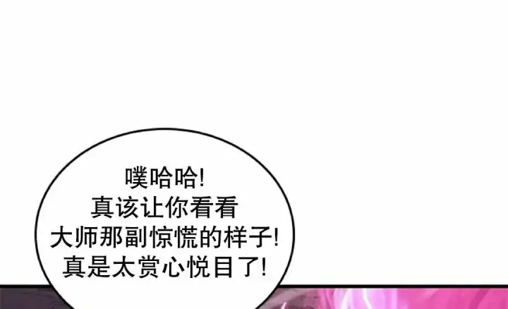 《Pick me up!》第201话图6