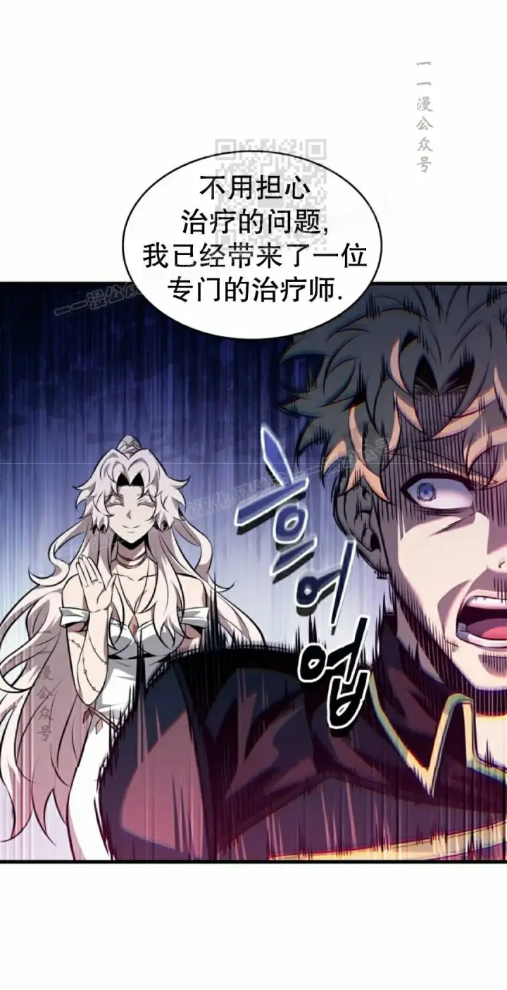 《Pick me up!》第201话图61