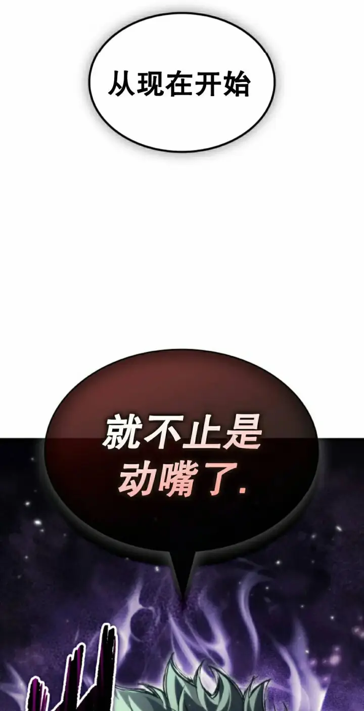 《Pick me up!》第201话图62