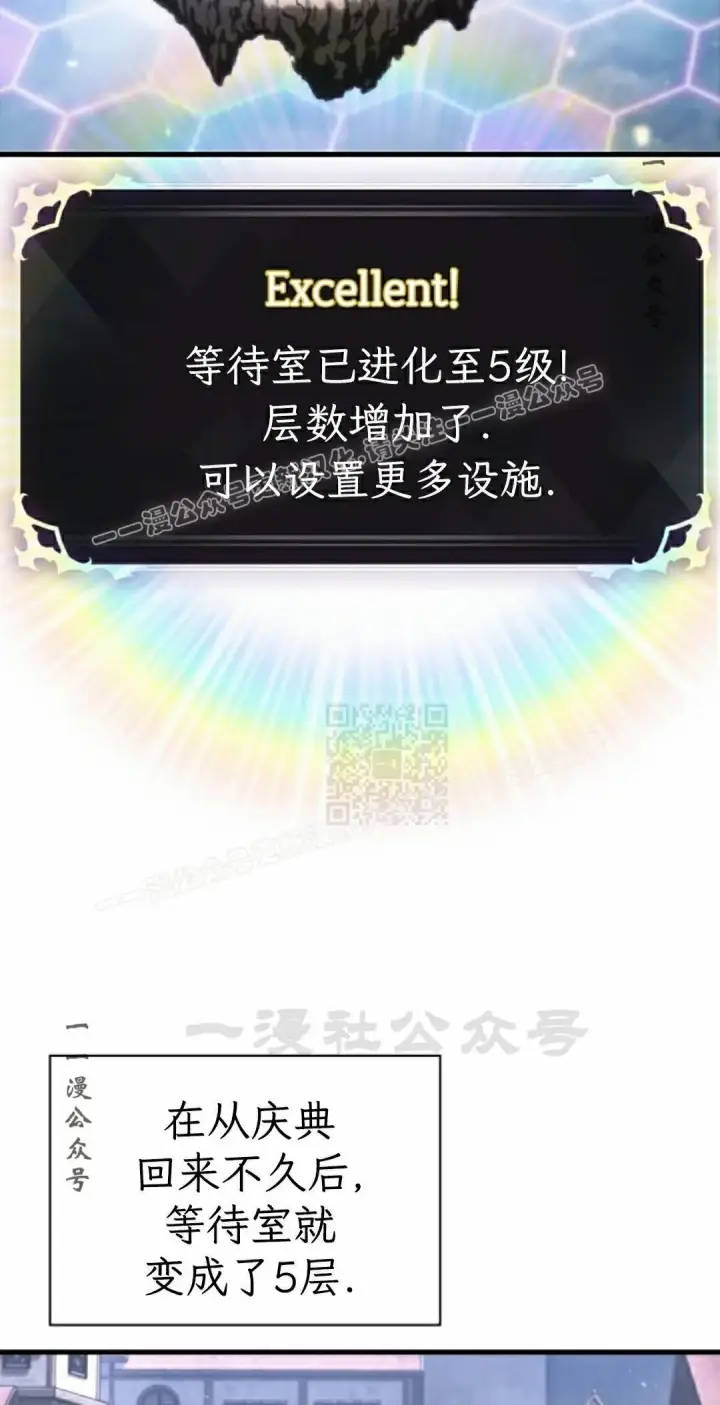 《Pick me up!》第201话图67