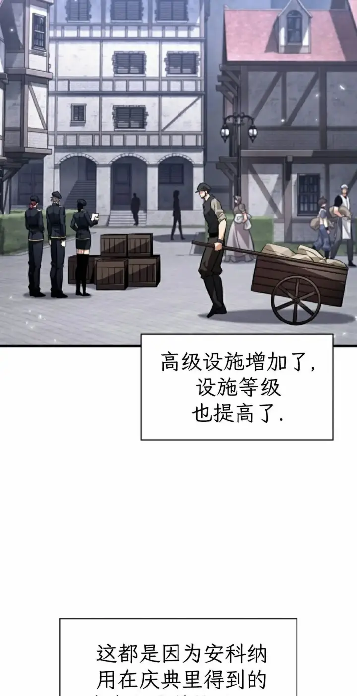 《Pick me up!》第201话图68