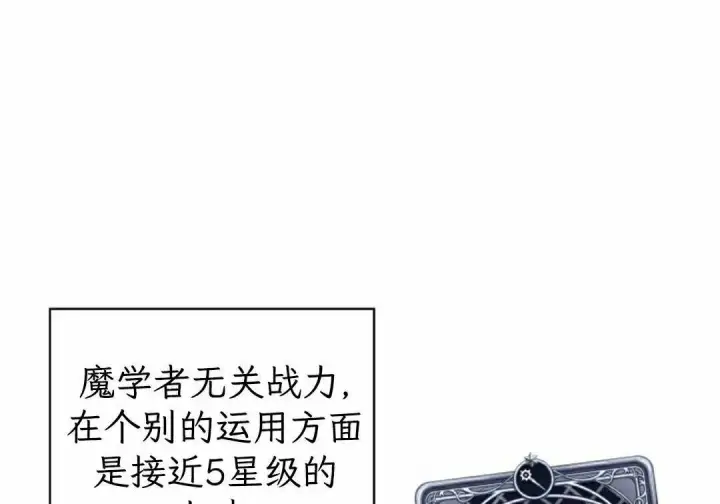《Pick me up!》第201话图74