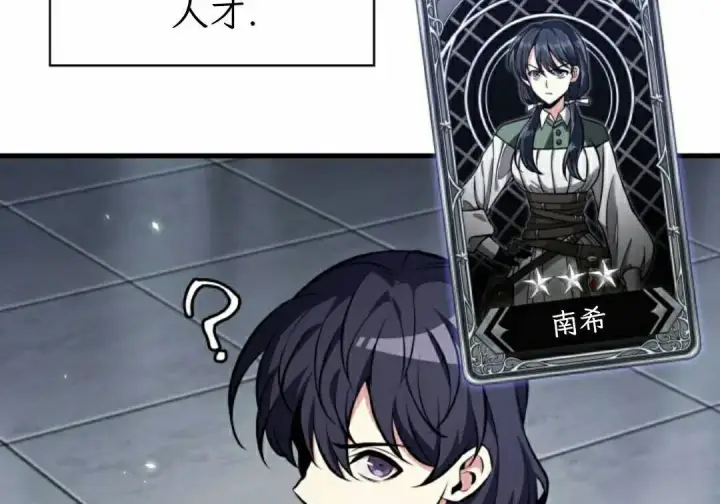 《Pick me up!》第201话图75