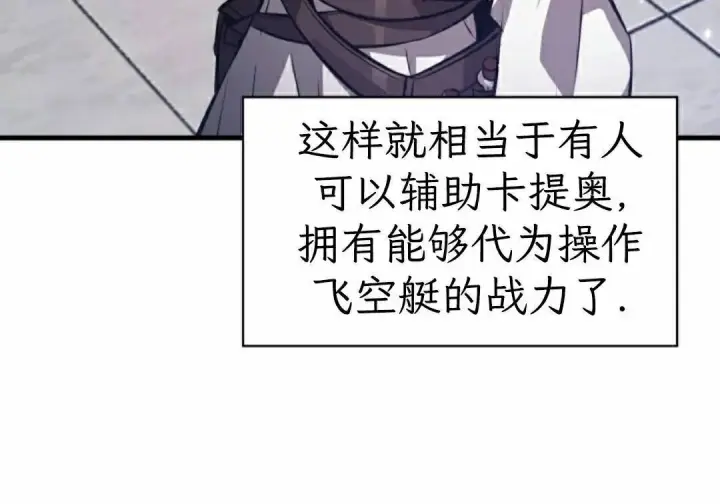 《Pick me up!》第201话图77