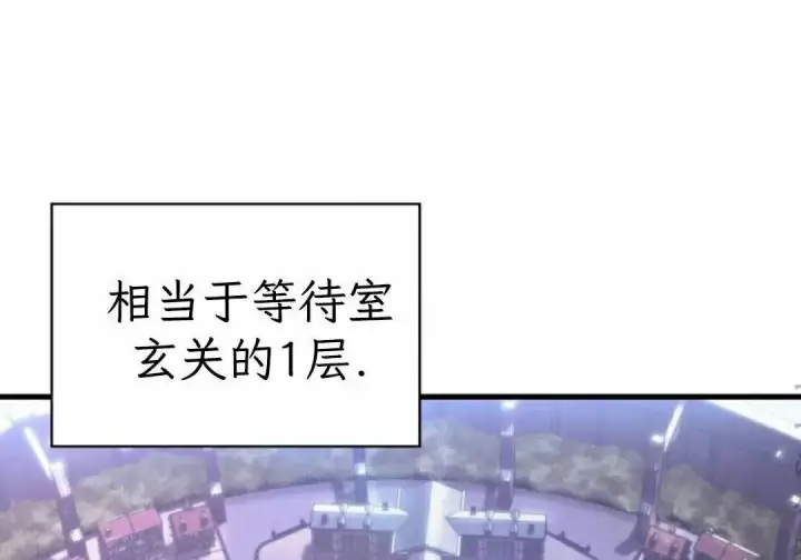 《Pick me up!》第201话图78