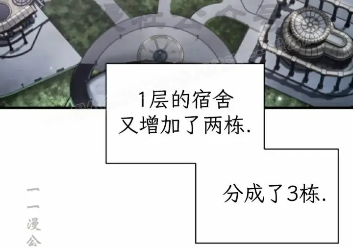 《Pick me up!》第201话图80