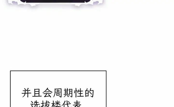 《Pick me up!》第201话图82