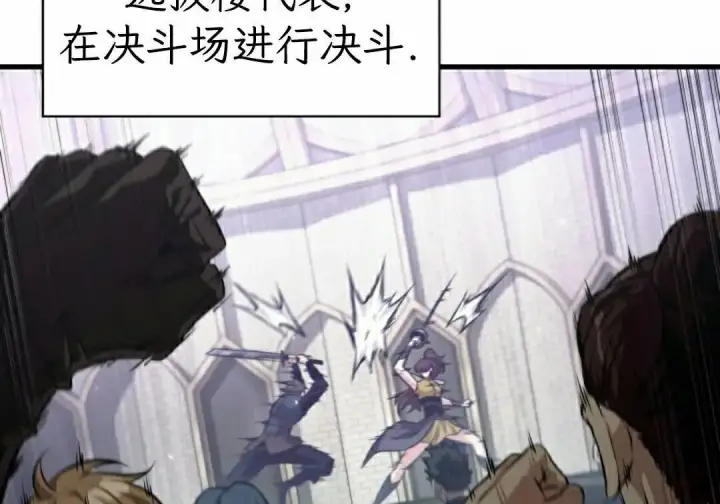 《Pick me up!》第201话图83