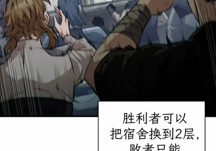 《Pick me up!》第201话图84