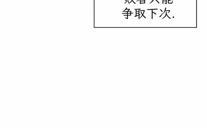 《Pick me up!》第201话图85