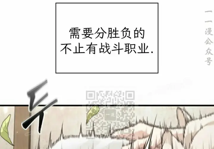《Pick me up!》第201话图86