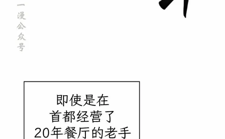 《Pick me up!》第201话图88