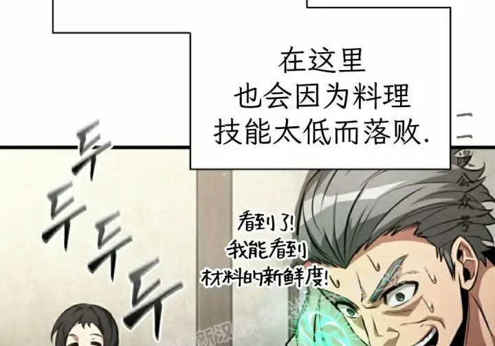 《Pick me up!》第201话图89