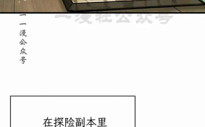 《Pick me up!》第201话图91