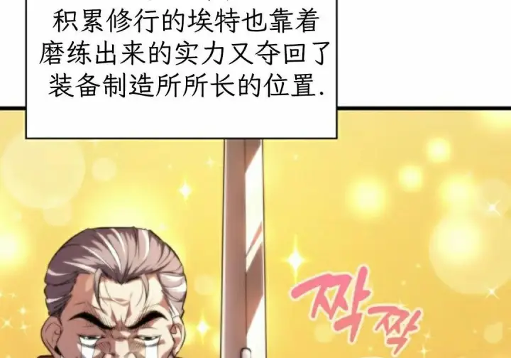 《Pick me up!》第201话图92