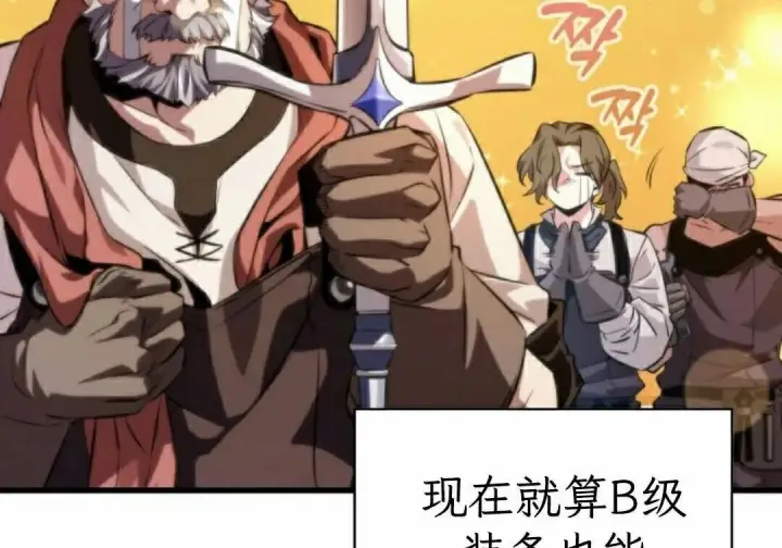 《Pick me up!》第201话图93