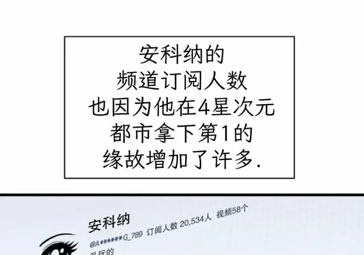 《Pick me up!》第201话图95