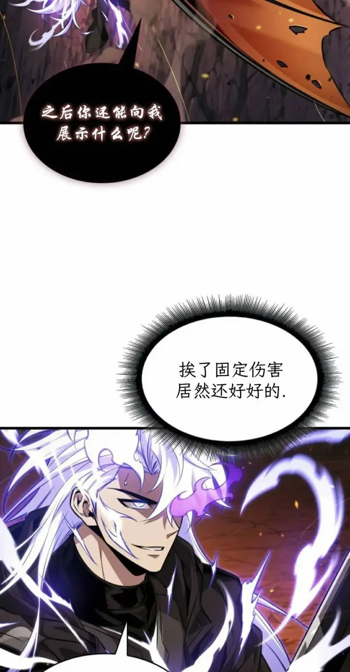 《Pick me up!》第202话图112