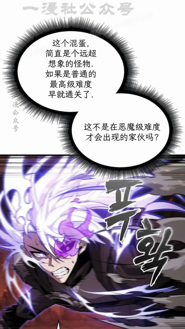 《Pick me up!》第202话图124
