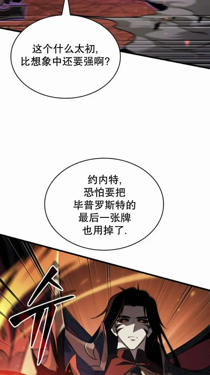 《Pick me up!》第202话图125