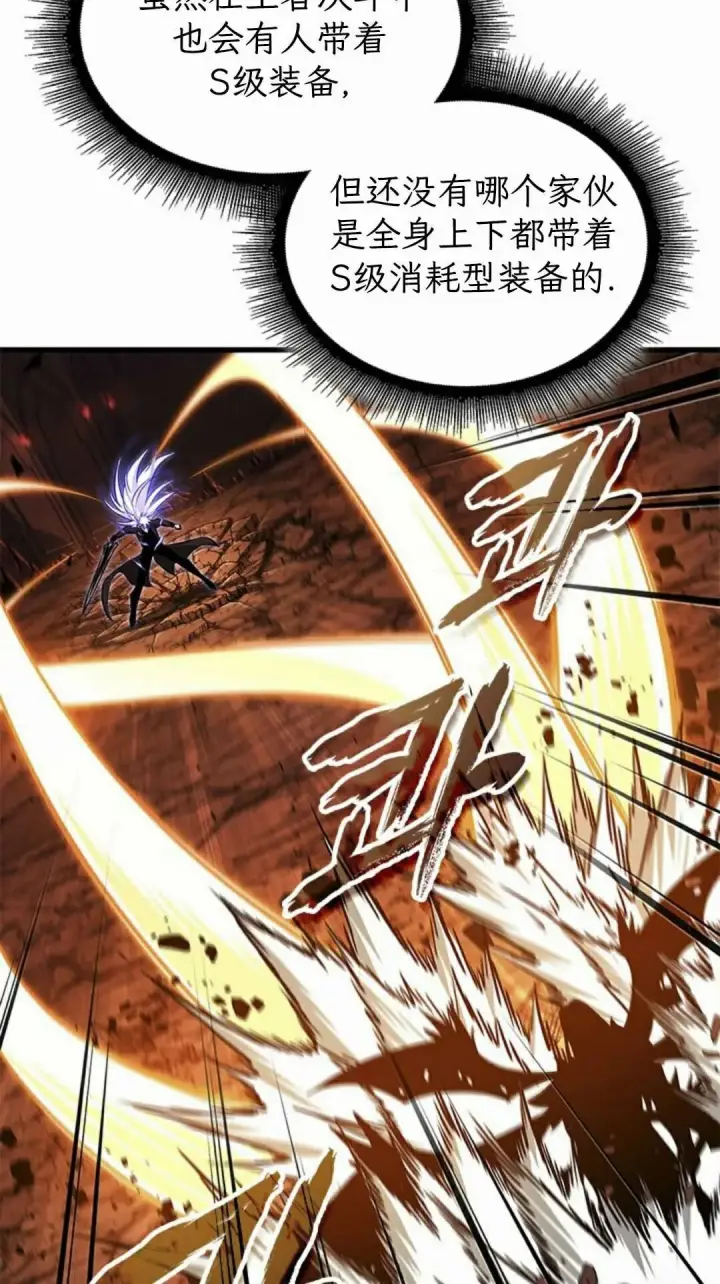 《Pick me up!》第202话图128
