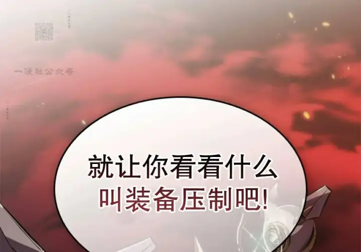《Pick me up!》第202话图131