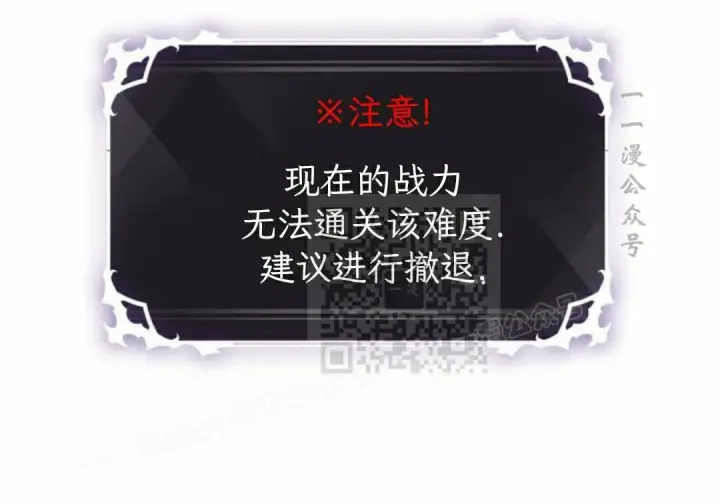 《Pick me up!》第202话图41