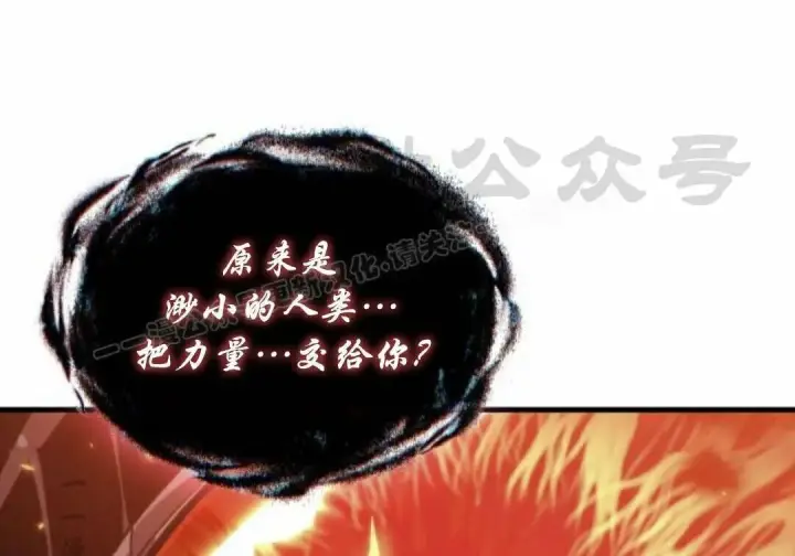 《Pick me up!》第202话图42