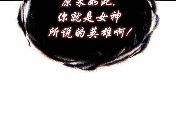 《Pick me up!》第202话图54
