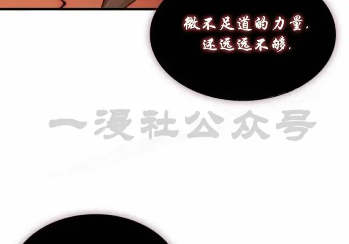 《Pick me up!》第202话图57