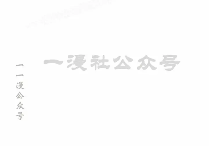 《Pick me up!》第202话图68