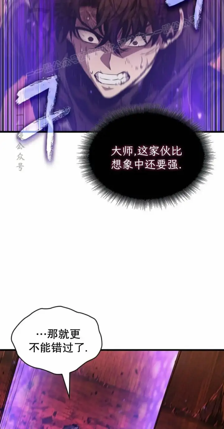 《Pick me up!》第202话图94