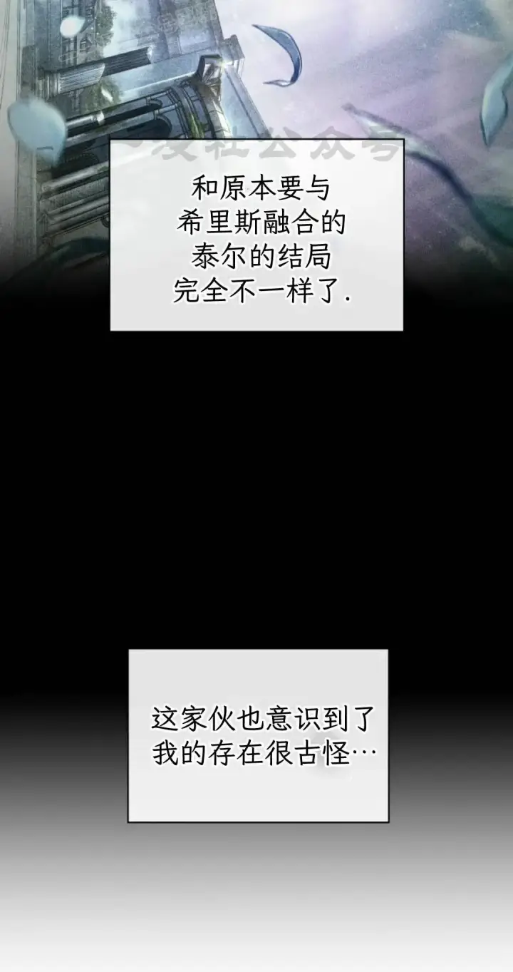 《Pick me up!》第203话图100